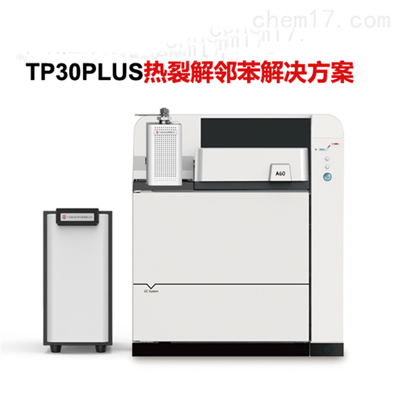 TP30PLUS熱裂解鄰苯檢測儀（高端RoHS2.0檢測儀）