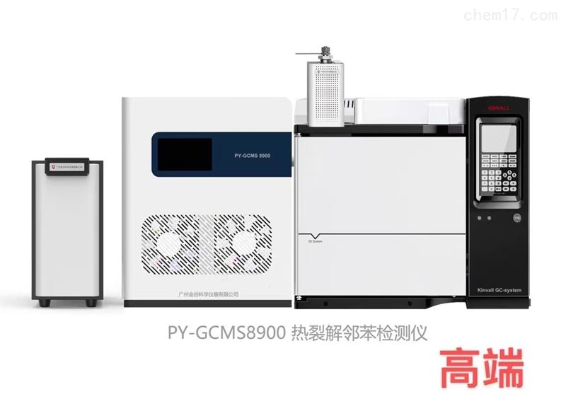 PYGCMS8900 氣質聯用儀  ROHS2.0檢測儀器設備